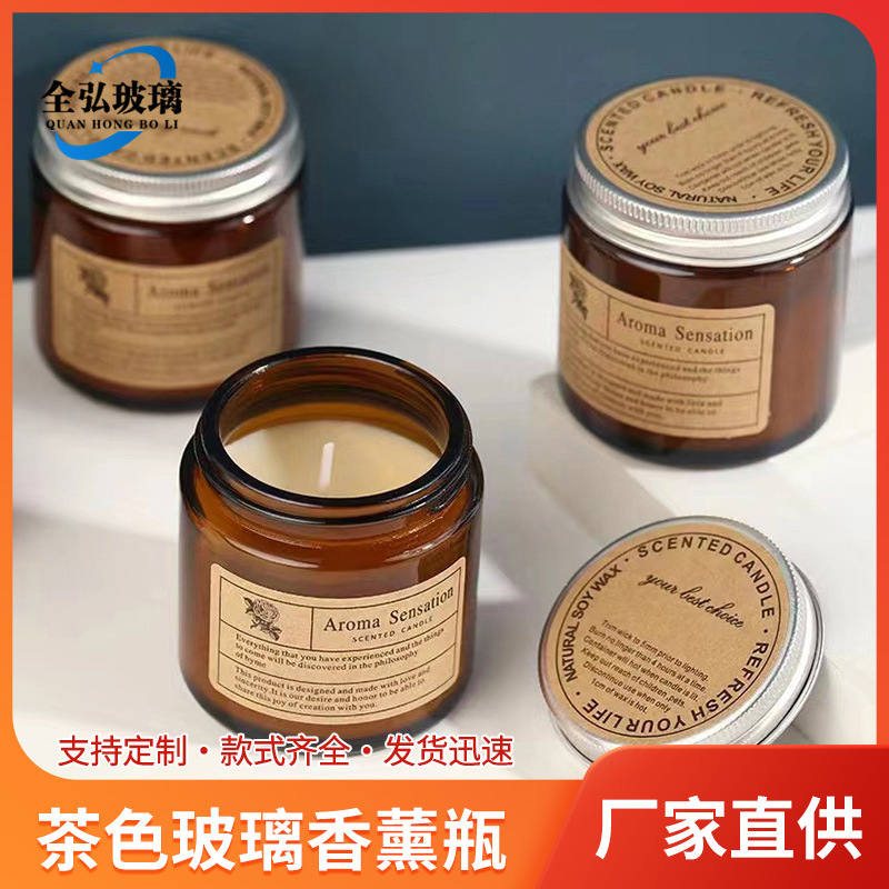 茶色蜡烛杯100ml香薰瓶DIY制作大口蜡烛玻璃杯香薰瓶客厅烛台空瓶