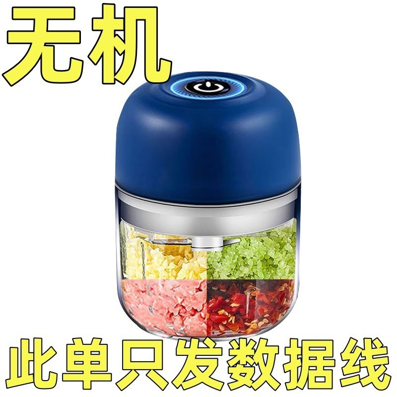 电动蒜泥器打蒜器捣蒜打蒜辣椒蘸料厨房家用绞肉机小型PP杯材质无|undefined