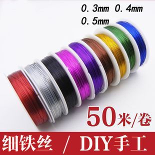 0.3Mm0.4Mm0.5Mm Handmade DIY Colorfulful Iron Wire Hook Wool Flower Button Flower Beaded Paint Thin Iron Wire
