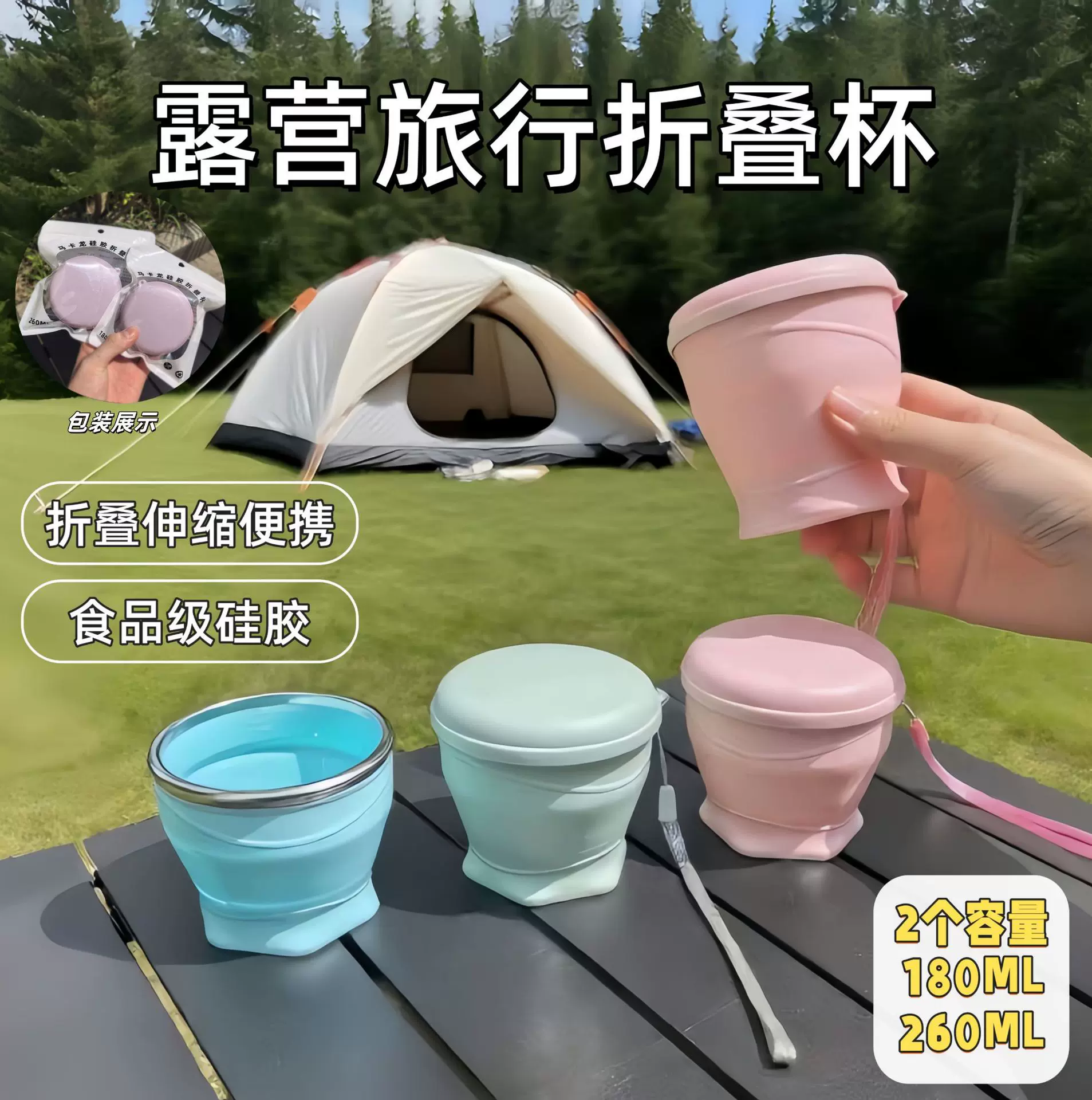 户外杯子咖啡杯旅行漱口杯露营折叠水杯便携硅胶压缩高颜值杯子
