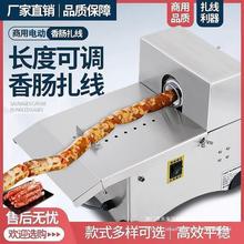香肠腊肠家用商用扎线机电动捆香肠热狗机器分节机自动绑线机