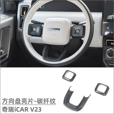 Strip Rear Anti-kick Pad, Car interior film - steering-wheel-sequins-carbon-fiber-pattern-3-piece-set
