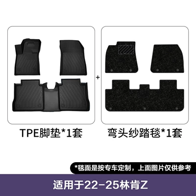 Mats, 3D All-Weather Material Floor Mats, Modelə uyğun ayaqaltı - 22-25-lincoln-z-elbow-yarn-blanket