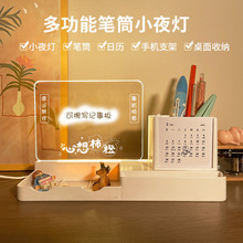 日节日生日儿童男小学生日历奖励小夜灯女生笔筒女儿礼品