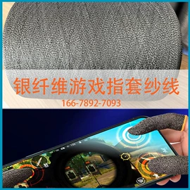 功能性面料;功能纤维;化纤纱