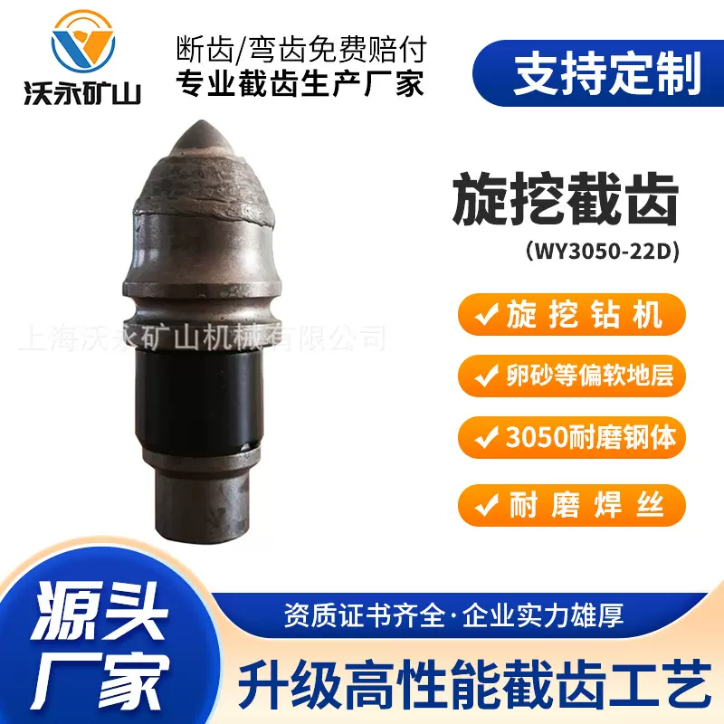 厂家批发B47K22H旋挖截齿工程机械配件打桩机螺旋钻机截齿销量高