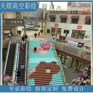 3D ground painting stairs bear cartoon ocean painting shopping mall club cultural wall mural background wall painting decoration