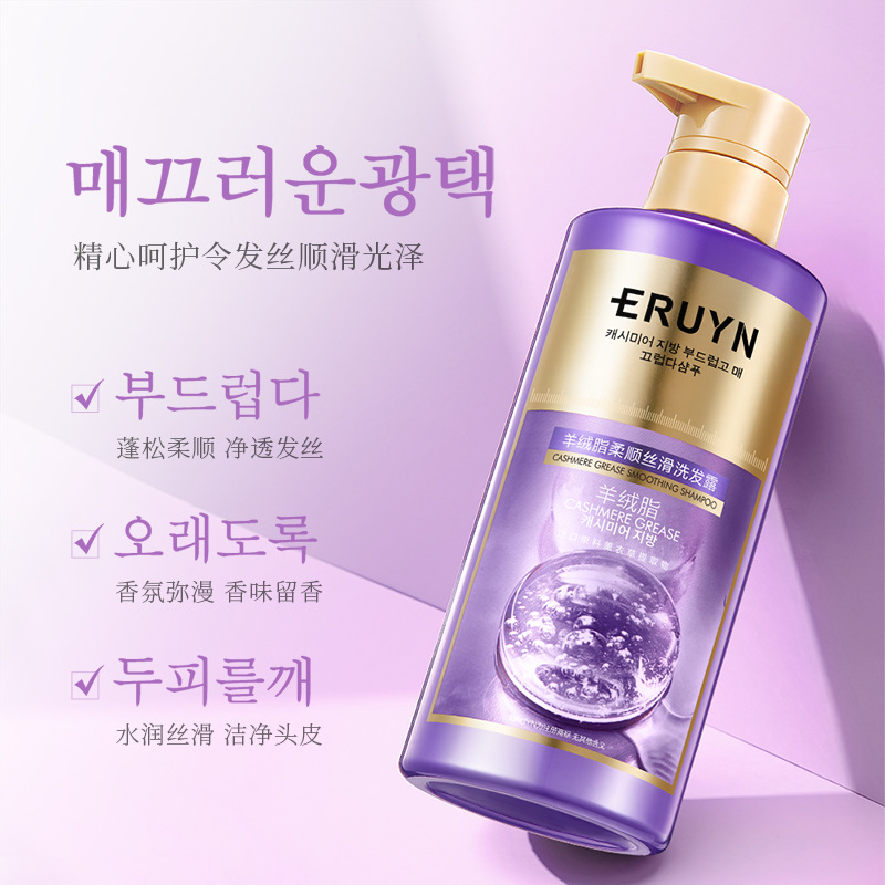 ERUYN ácido hialurónico perfumado líquido de baño suave y limpio perfume para el cabello fresco perfume líquido de baño al por mayor