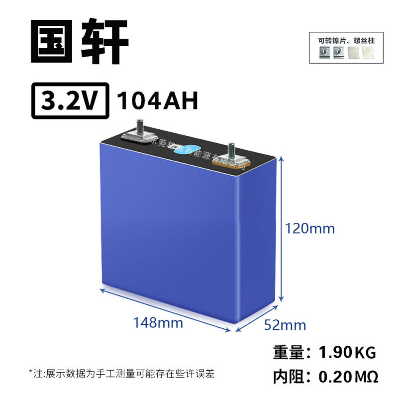 314ah电池电芯大单体电芯国轩21ah电芯314ah磷酸铁锂电芯家庭储能|undefined