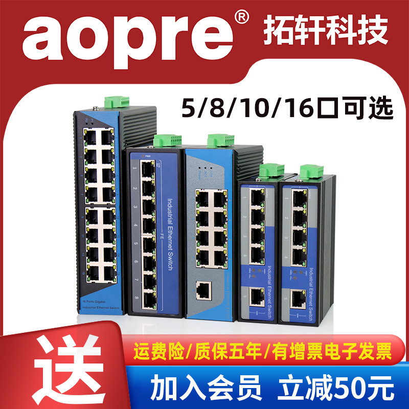 aopre Industrial grade Ethernet Switch 458 16 Fast Gigabit network Monitor POE Exchange
