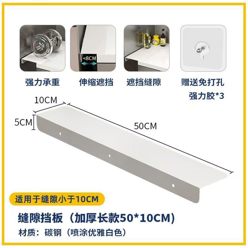 【업그레이드 탄소강 분체 도장】 화이트 50*10cm, 틈새 10cm 미만 권장