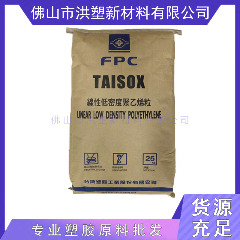 LLDPE 3470 台塑 高强度 高流动 食品级 聚乙烯原料