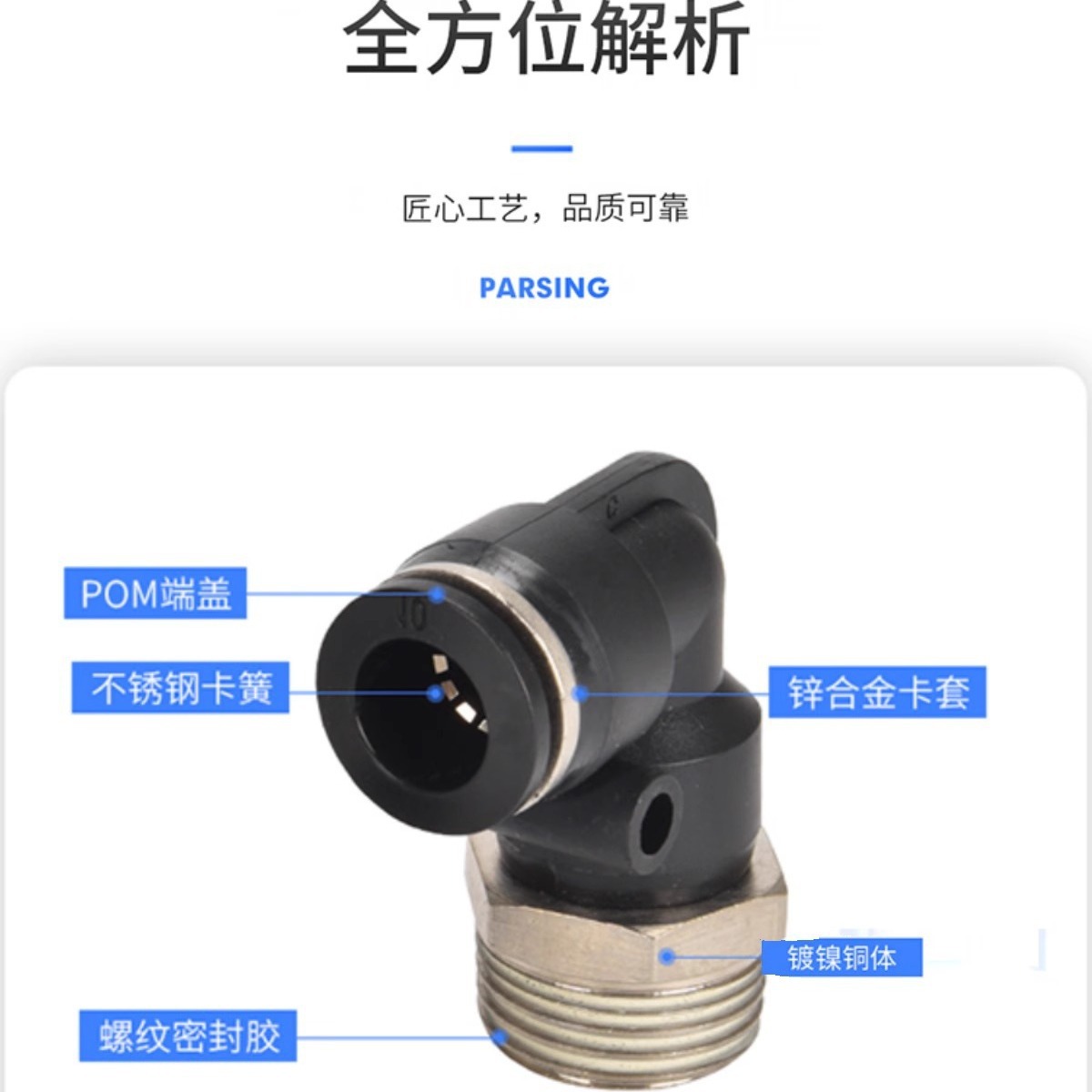 氣動氣管接頭快速接頭黑色快插塑料接頭螺紋彎頭PL8-02/4-M5/6-01