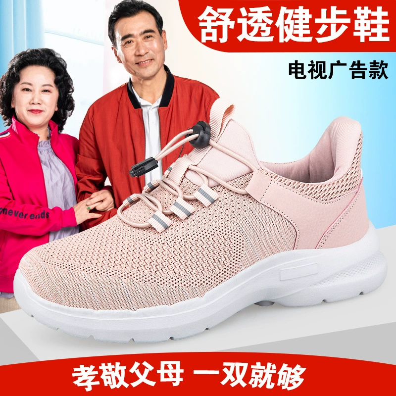 Женская обувь для мам среднего и пожилого возраста, осень 2024, дышащая дорожная прогулочная обувь, нескользящая повседневная спортивная обувь на мягкой подошве для пожилых людей