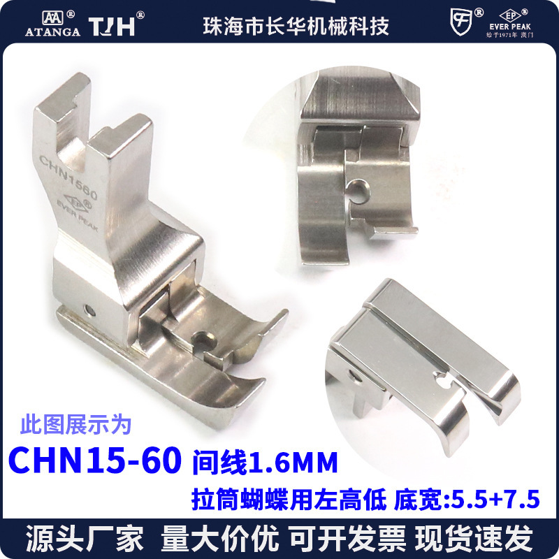 ep shirt pull tube high and low pressure foot CHN15-60 upper sleeve high and low pressure foot butterfly presser foot side sleeve presser foot