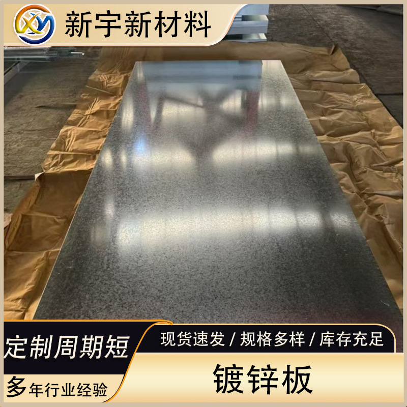 Fabricantes de gran cantidad de in situ de chapa galvanizada 0.3 ~ 2.0 alta capa de zinc 100 gramos a 275 gramos de chapa galvanizada chapa de acero galvanizada