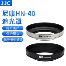 JJC 适用尼康HN-40遮光罩Z50 Z fc微单16-50mm镜头套机保护罩46mm