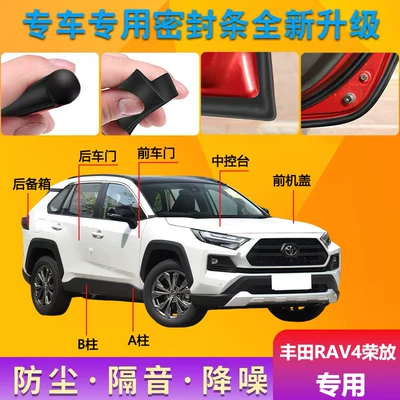 Yeni və Köhnə Toyota Rav4 Üçün Sızdırmazlıq Zolaqları, Qapı Səskeçirməz, Tozkeçirməz, Səs Azaldıcı, Suya Davamlı Yapışqan