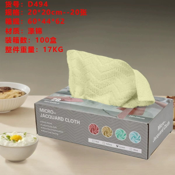 Polyester Brocade Gardenia Yellow [English Paper Box]