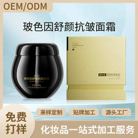 OEM定制1:1复刻某莲娜 玻色因黑绷带面霜50ml紧致淡纹抗初老100ml