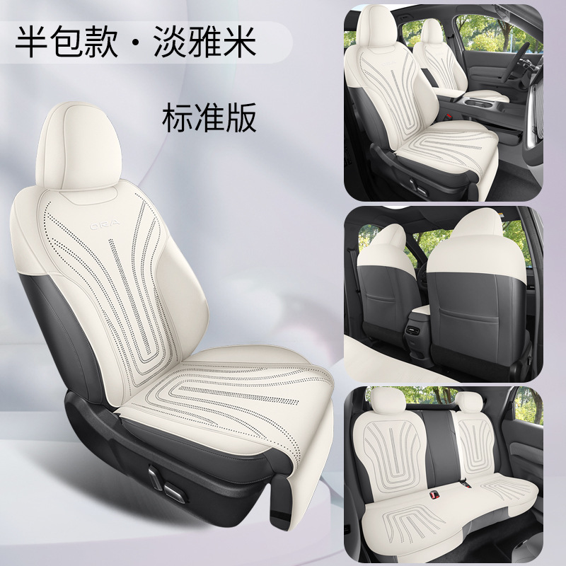 for ORA 5 | ORA Modelə uyğun (Original) oturacaq örtükləri - elegant-beige-five-seat-half-cover-standard-edition-ora-5-dedicated-leave-a-message-for-year-and-configuration-when-placing-order