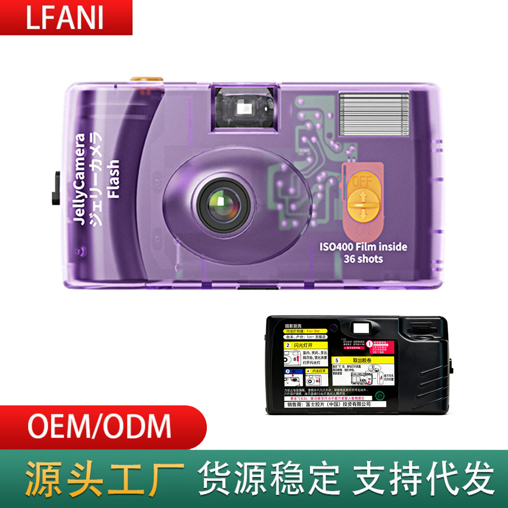 Retro Non-Disposable Film Camera Jelly Camera Available in Various Colors for Wholesale