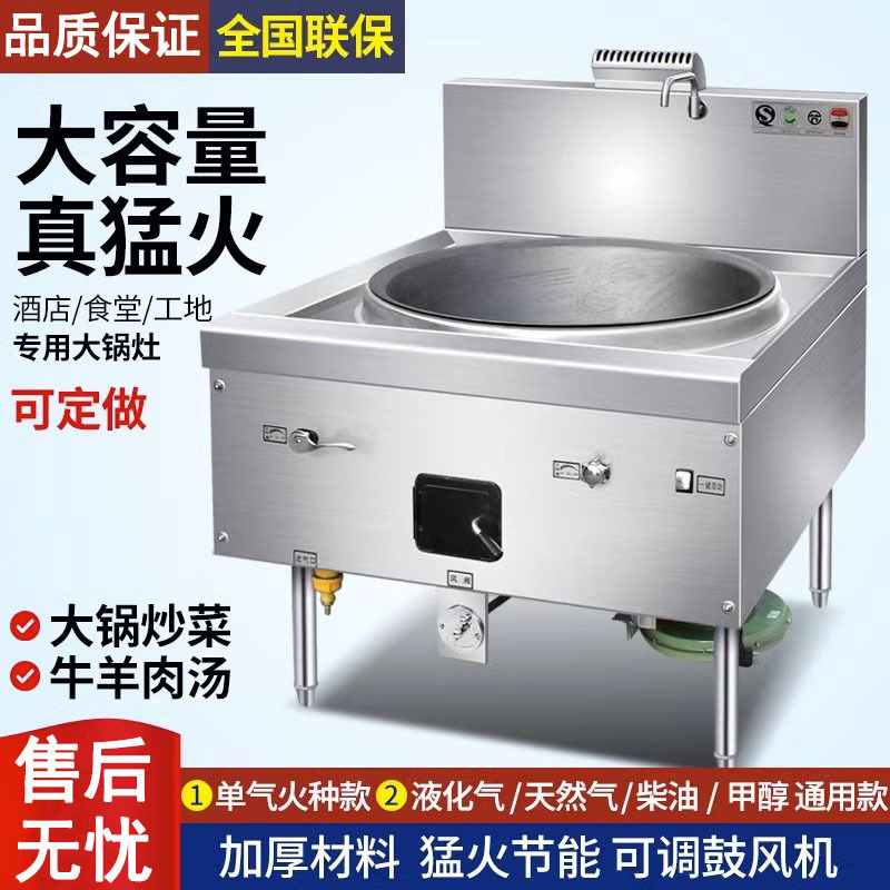 商用电磁炒炉15KW饭店食堂卤牛肉羊肉汤锅炉单头大锅灶大功率灶台