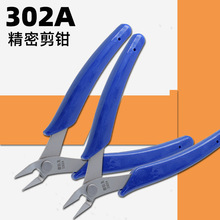 不锈钢剪钳DBL302A精密剪钳剪电子脚理线钳铜线钳超锋利小头