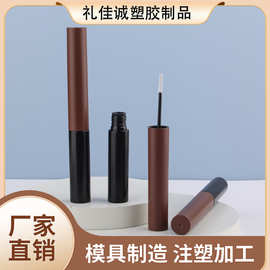 塑料睫毛膏打底膏圆形细长睫毛膏纤细刷头眼线增长液瓶染眉膏包材