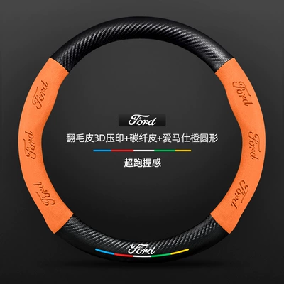 Steering wheel cover: Suitable for Ford Escape Steering Wheel - suede-3d-embossed-carbon-fiber-leather-hermes-orange-round-unmarked-default