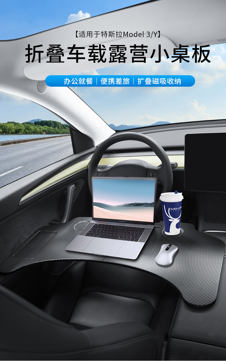 Suitable for Tesla Model Y/3 Car Foldableing Table Board Xiaopeng Ideal General Car Office Dining Table