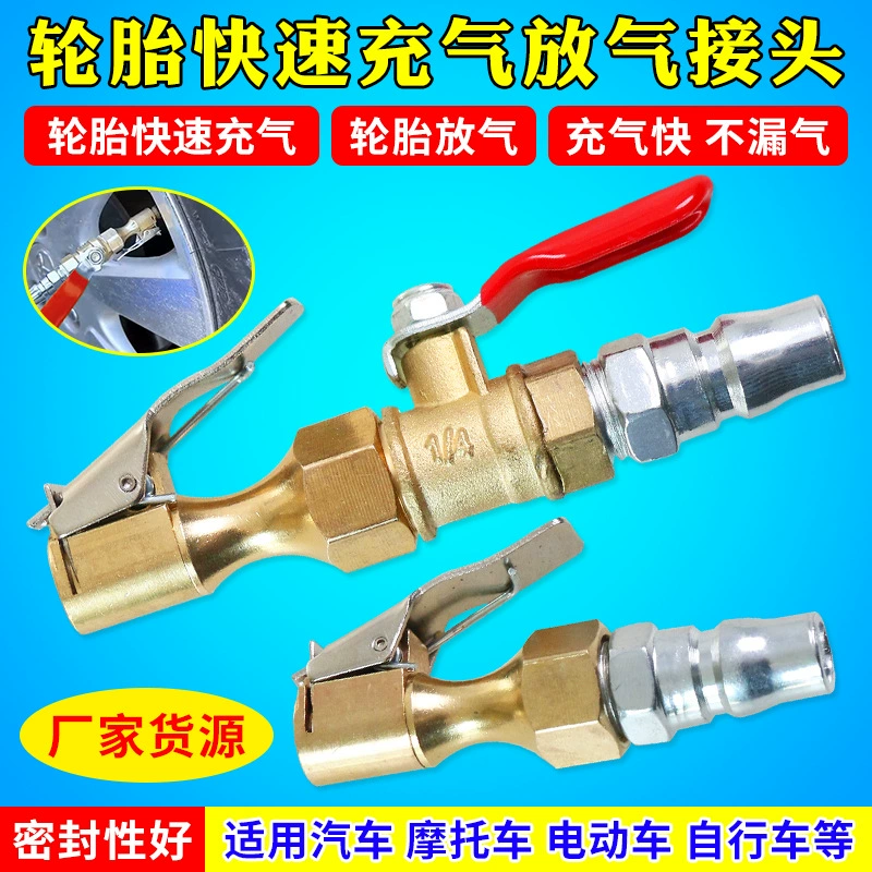 Быстрый надувной выдувной выключатель может выдувать пылевой пистолет с помощью автомобиля ферма быстро накачивать шину