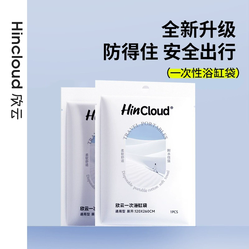 [Цена распродажи] Чехол для ванны Одноразовая дорожная сумка для ванной в отеле Очень большая утолщенная пластиковая пленка для ванны