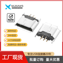 ����MICRO5P180&deg;ֱ��ֱ߅��ʽUSB�B����ĸ��B�ͽӿھ�߅���ӽ��^