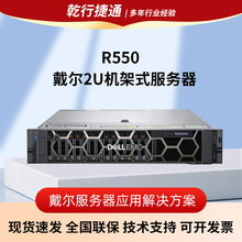 �m�ô���R550 2U�C��ʽ���������C�O�ؾW�j���g̓�M�CWEB������