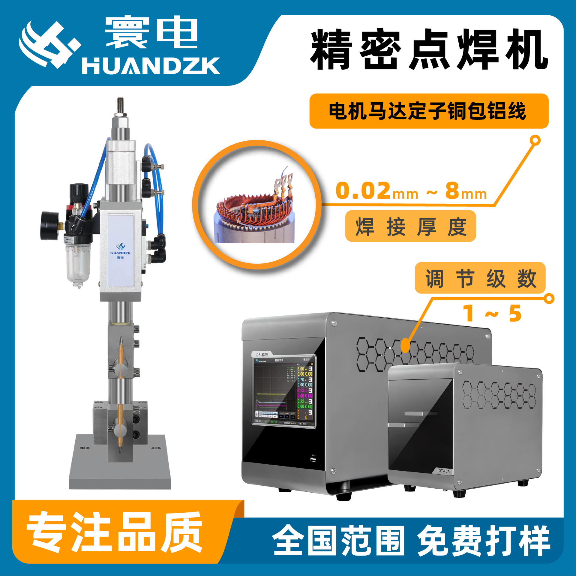 电线电缆点焊机 电脑连接器 电器漆包线点焊机 端子自动送料焊接