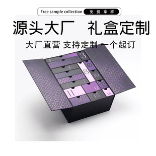 T4 Customized Countdown Calendar Christmas Countdown Surprise Gift Box Double Door Drawer Gift Box Cosmetics and Skin Care Products
