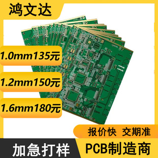 ����PCB�·�����a�S��FR4�����p����ӳ������a��ˇ��·��ӹ���