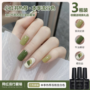 Summer Avocado Green Nail Polish Glue 2022 New Popular Nail Salon Special Phototherapy Glue Set