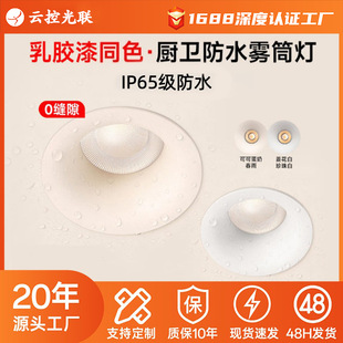 �ɿɵ��̟o߅�����Ƕ��ʽ���÷��F��ѣIP65���z��ɫ�l���gͲ��