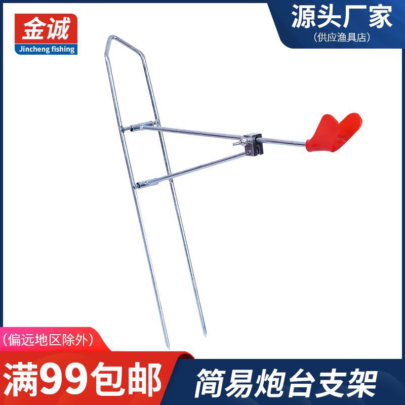 Hand-sea Dual-purpose Bracket Simple Fishing Rod Bracket Sea Rod Bracket Sea Rod Dual-purpose Battery Metal Bold Sea Rod Bracket