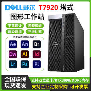 �m��춴���T7920�D����ʽ����վ��ģ��Ⱦ�Α���ȹ���վRTX4090