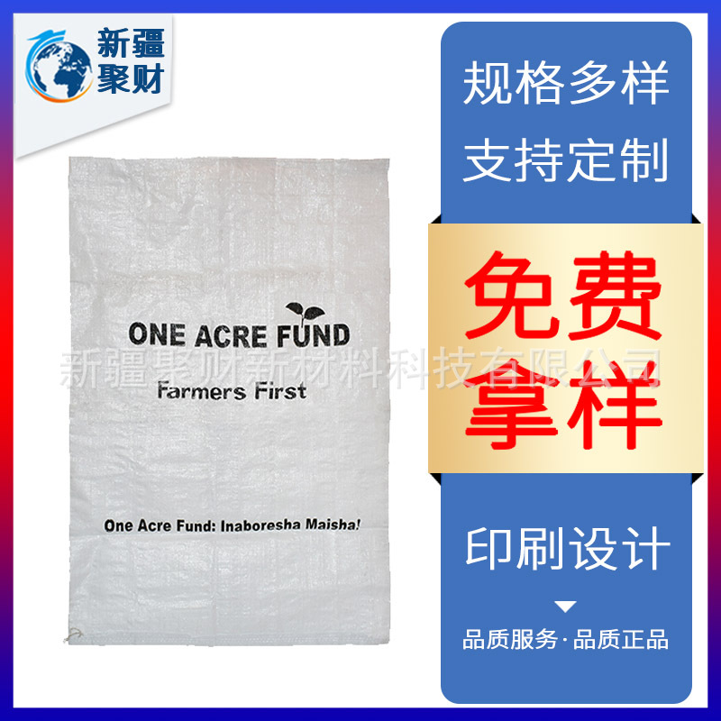 50kg 100kg蔬菜农业沙包装袋pp种植编织袋