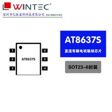 AT8637S-��ͨ���͉�H��ֱ����ˢ늙C��оƬ�^���P���·