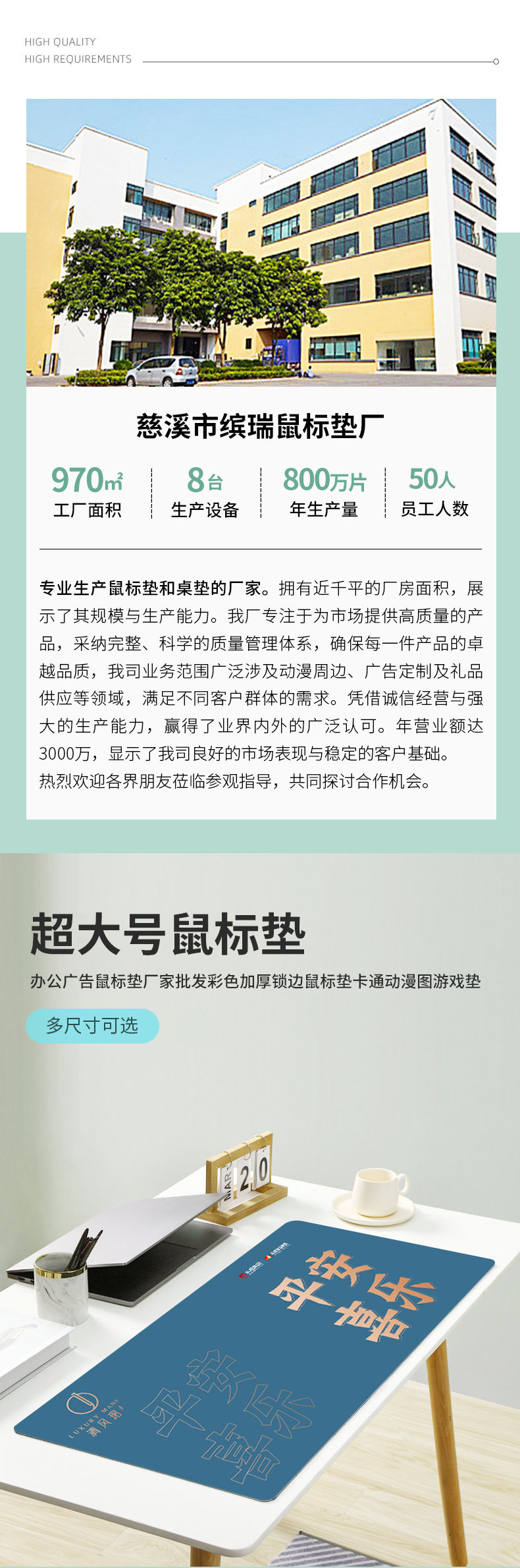 鼠标垫详情页-恢复的_01