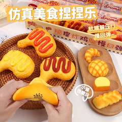 新しい模擬食品玩具ポリウレタンパン減圧おもちゃ発散ピンチスロー反発減圧アーティファクトカラーボックス