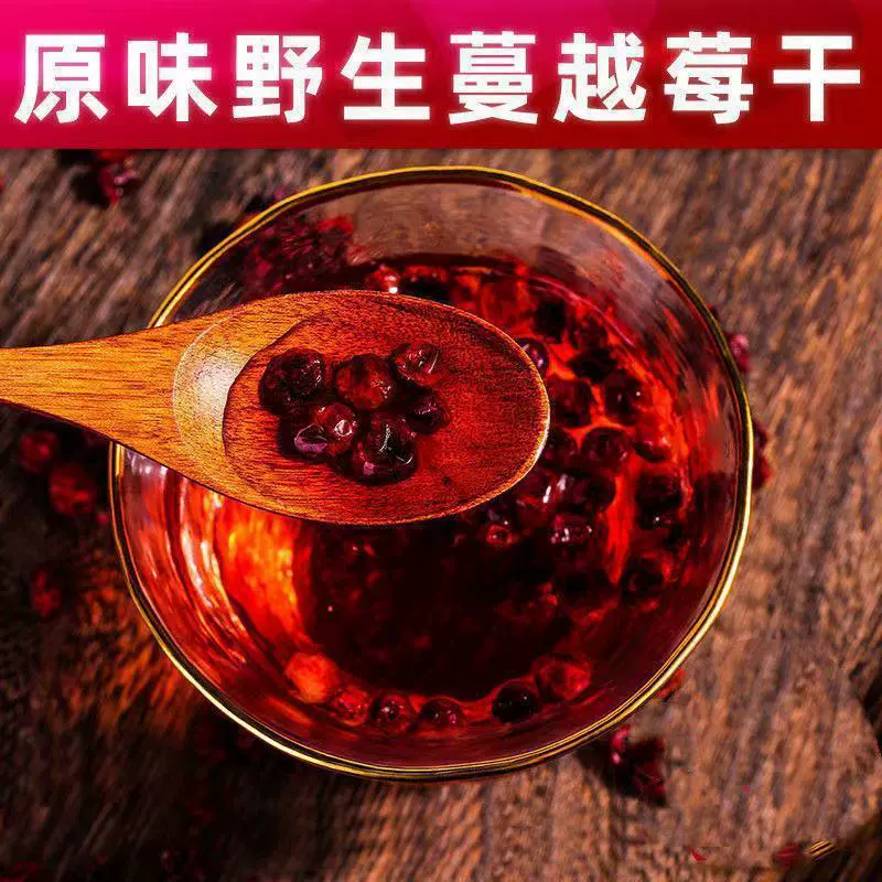 Сушёная клюква оптом без сахара настоящая Daxinganling свежая цельная выпечка ингредиенты для беременных закуски интернет-знаменитость