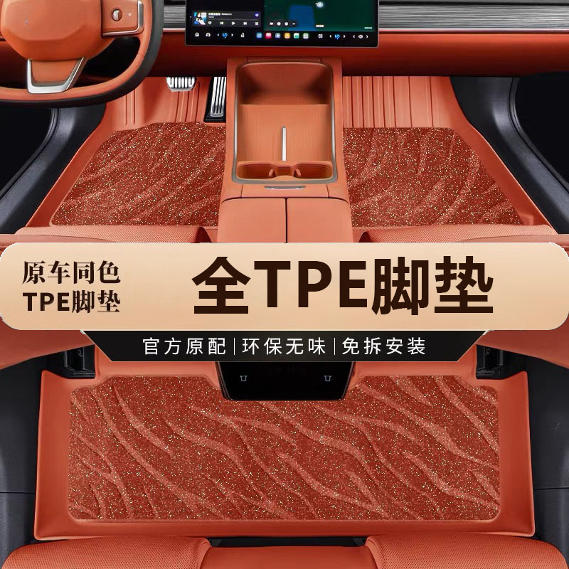 适用于全车型耐磨防水环保一体成型脚踏垫彩色全包围TPE汽车脚垫|undefined