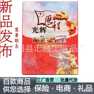 光辉历程外币册收藏册