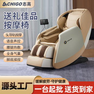 SOURCE Factory household multi-functional luxury massage chair AMY78 smart space capsule SL zero gravity electric massage